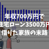 鉄筋コンクリートの住宅のデメリット 寒いから早死にするは本当なのか 坪単価のツボ