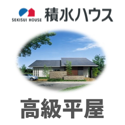 平屋住宅の坪単価を徹底解説 平均相場から見える予算はどのくらい