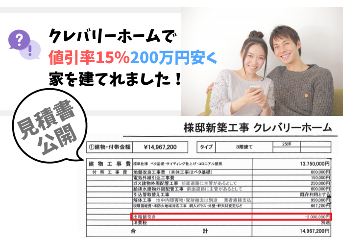 値引率10 以上 0万円以上安く理想の注文住宅を建てる秘訣はコレだ 坪単価のツボ 値引率10 以上 0万円以上安く理想の注文住宅を建てる秘訣はコレだ 坪単価のツボ